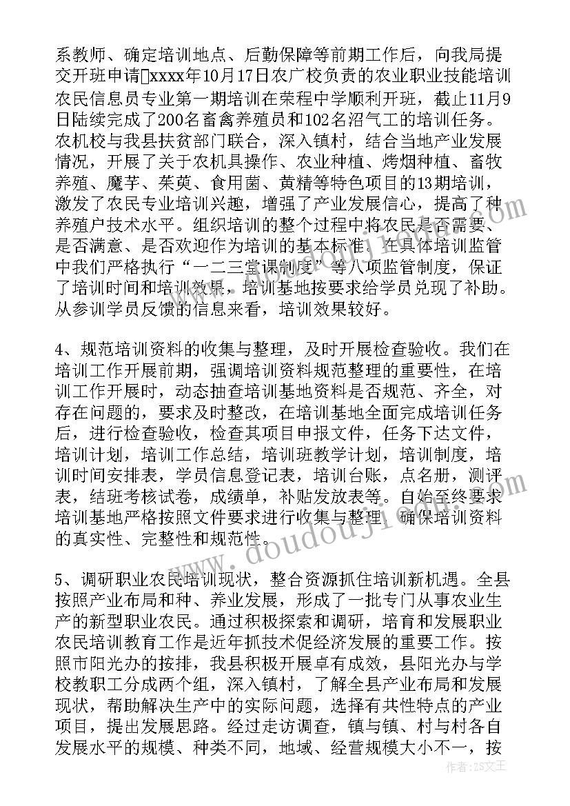 2023年有动力有干劲 劳动力培训工作总结(大全9篇)