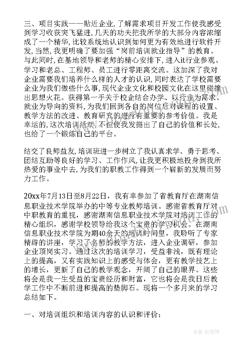 2023年中职怎样招生最有效 中职生学习总结(优质9篇)