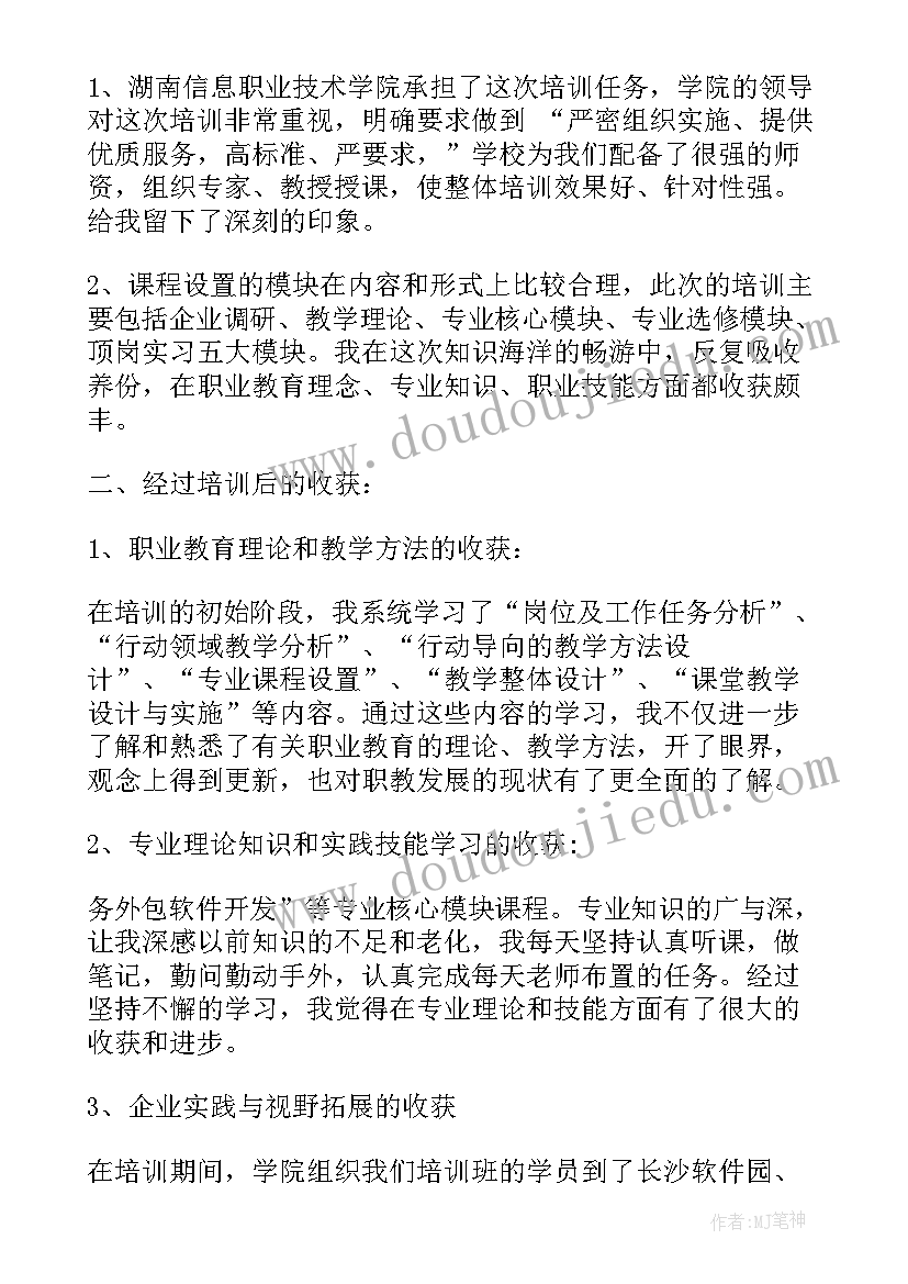 2023年中职怎样招生最有效 中职生学习总结(优质9篇)