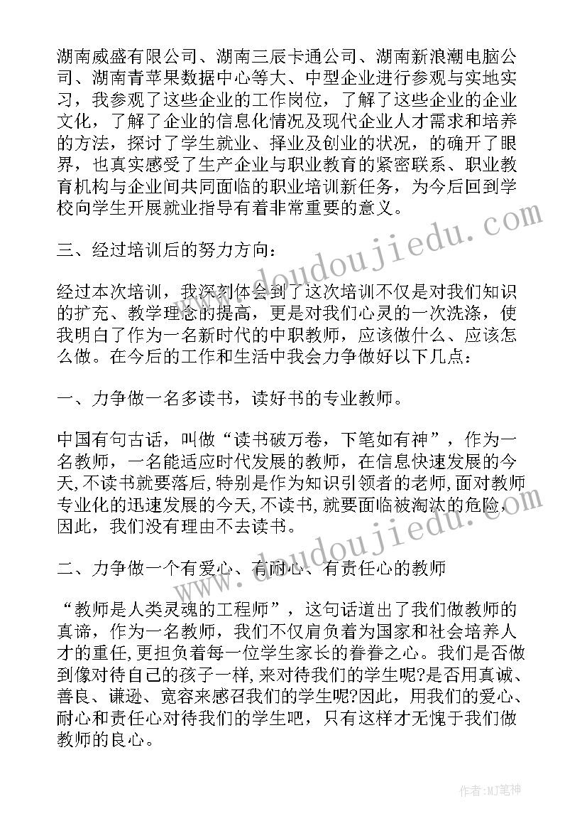 2023年中职怎样招生最有效 中职生学习总结(优质9篇)