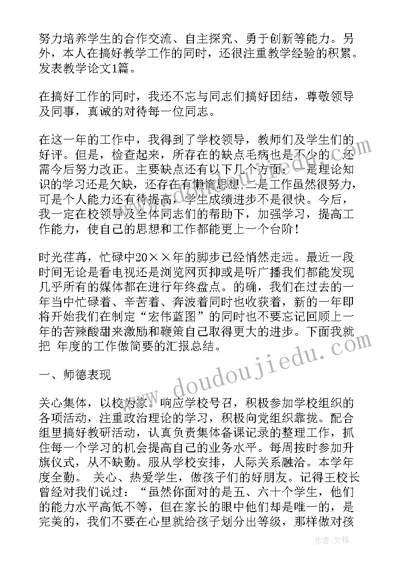 最新小学舞蹈社团教学活动计划 小学舞蹈教学工作总结(优质9篇)