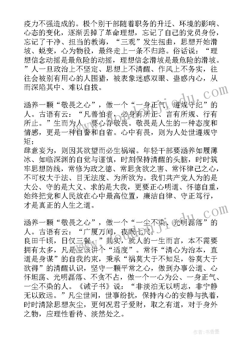 2023年敬畏之心的心得体会(优秀5篇)