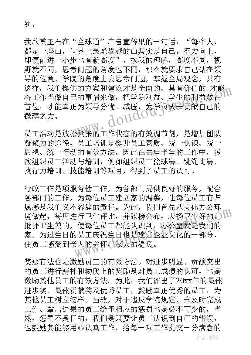 最新主管工作计划表 部门主管个人工作计划个人工作计划(通用6篇)