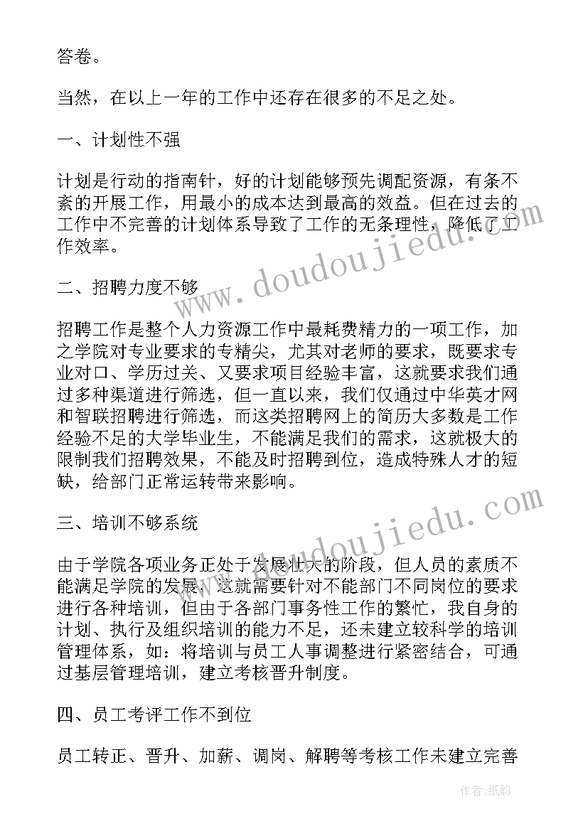 最新主管工作计划表 部门主管个人工作计划个人工作计划(通用6篇)