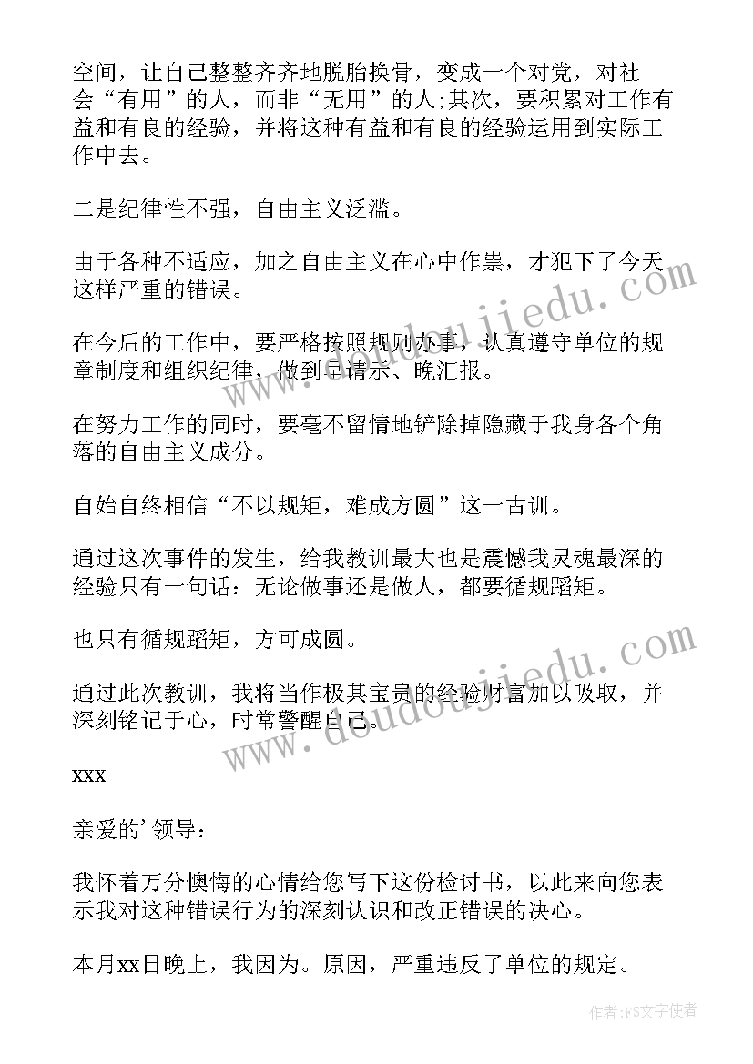 2023年纪检干部坚定理想信念发言材料(大全8篇)