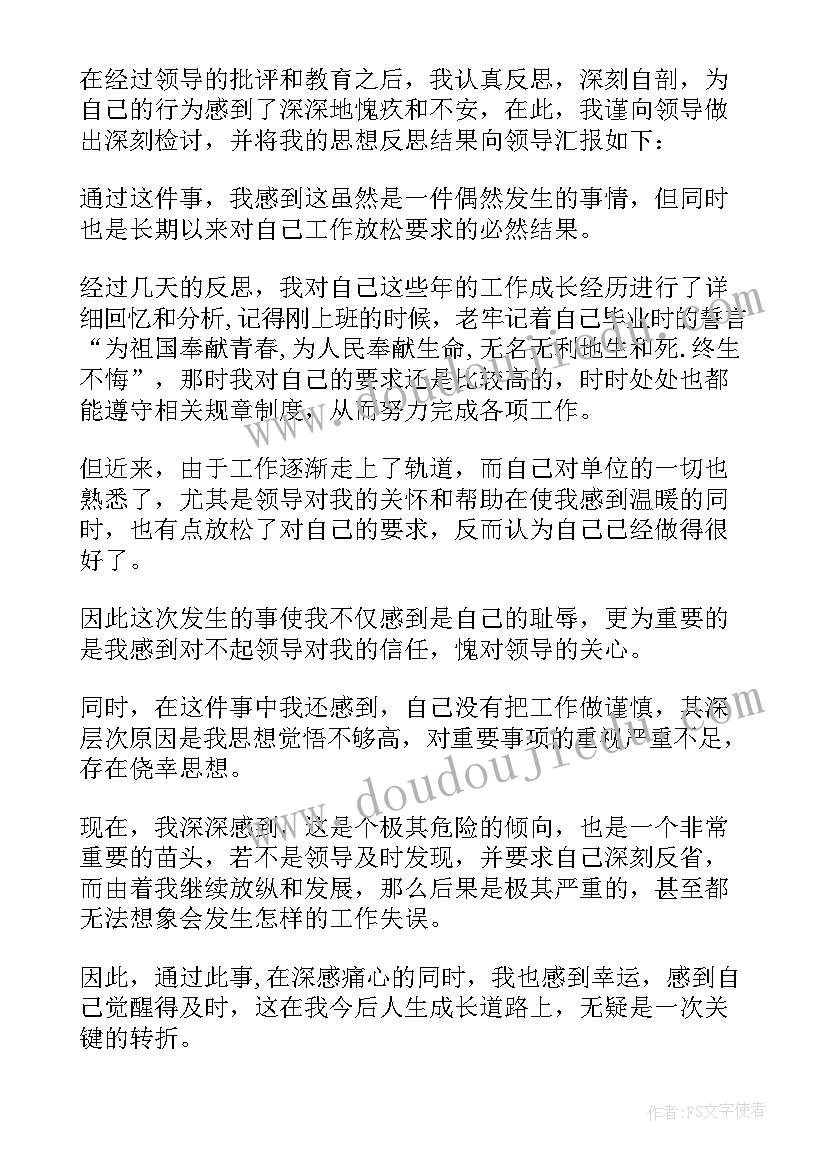 2023年纪检干部坚定理想信念发言材料(大全8篇)