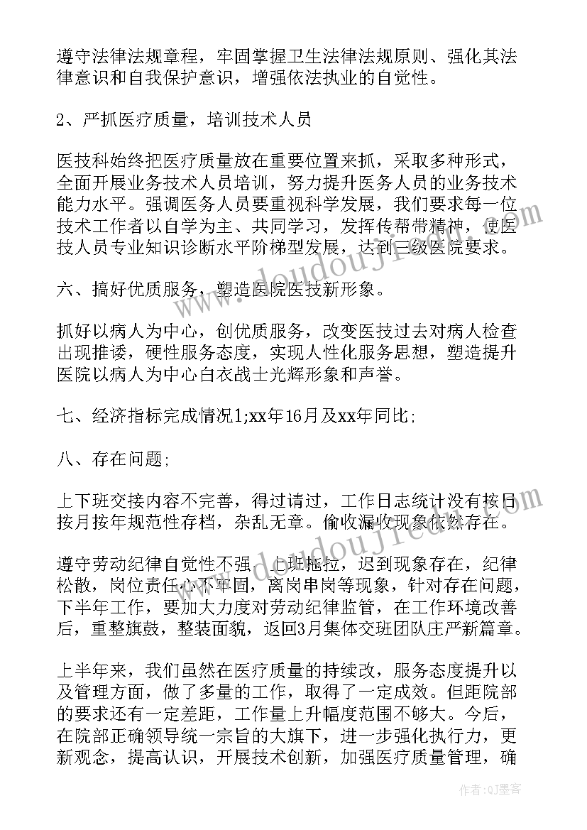 2023年医院工作总结 医院年终工作总结心得体会(优秀6篇)