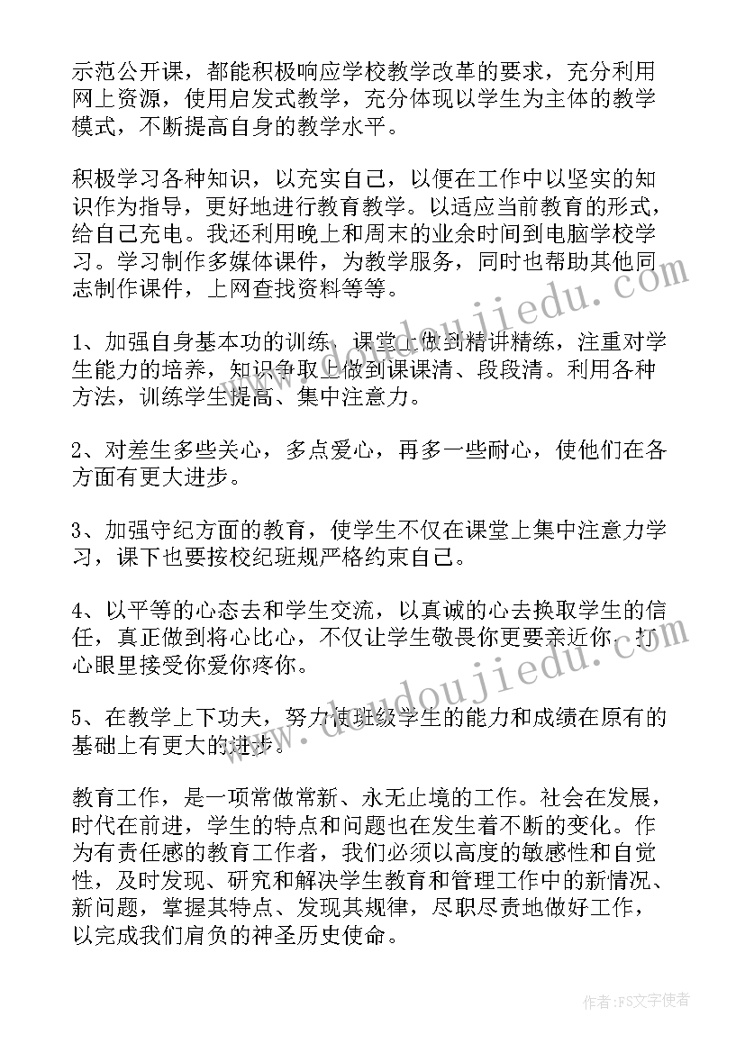 九年级老师第二学期教学工作总结报告(通用5篇)