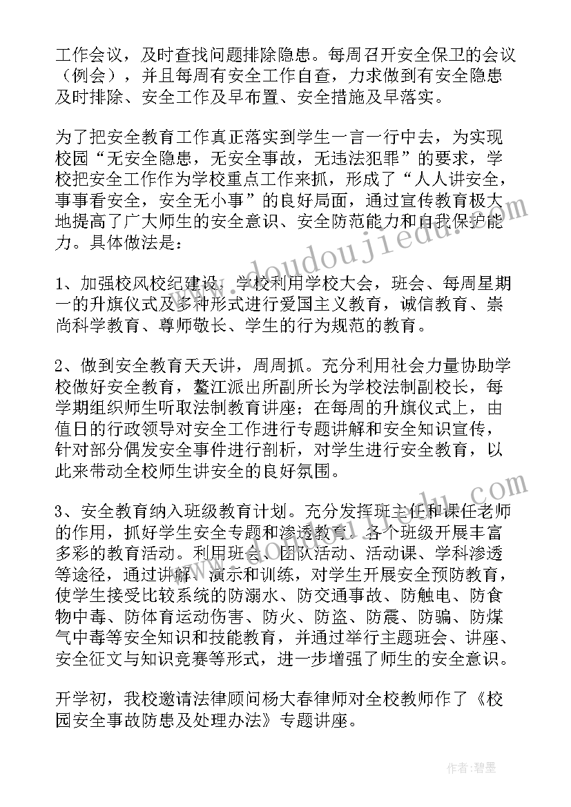 派出所安全隐患排查工作总结报告 安全隐患排查工作总结(模板9篇)