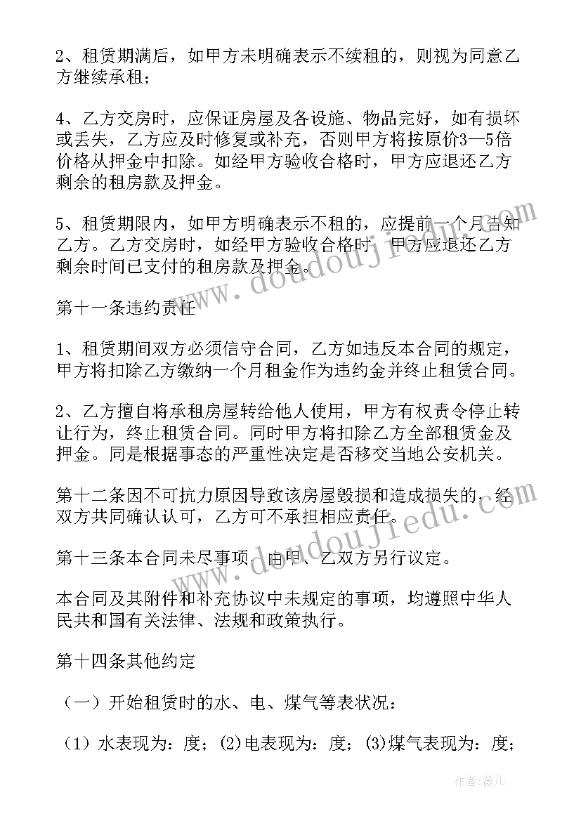 最新住建委租赁合同备案 上海市房屋租赁合同登记备案证明办理指南(大全5篇)