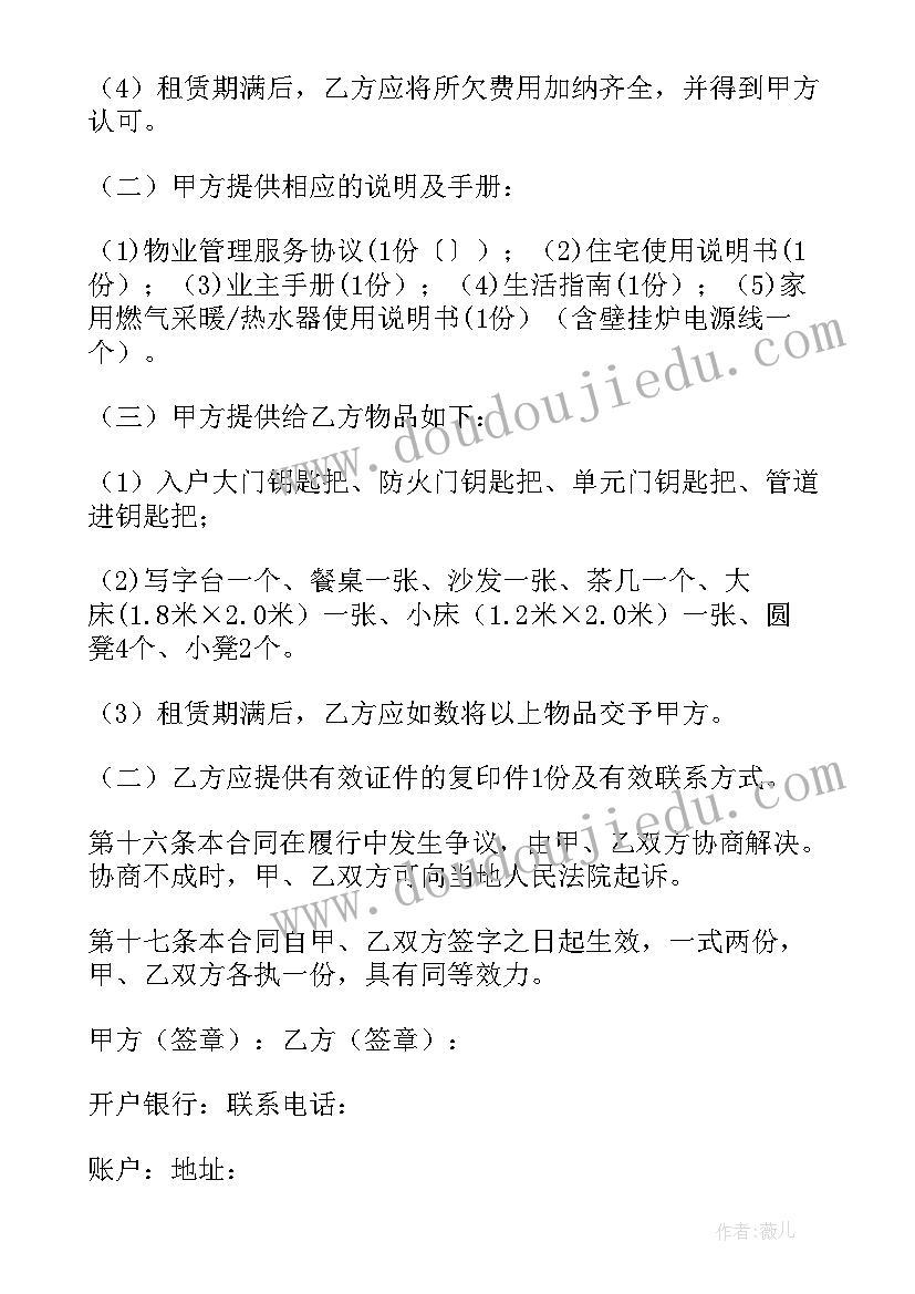 最新住建委租赁合同备案 上海市房屋租赁合同登记备案证明办理指南(大全5篇)