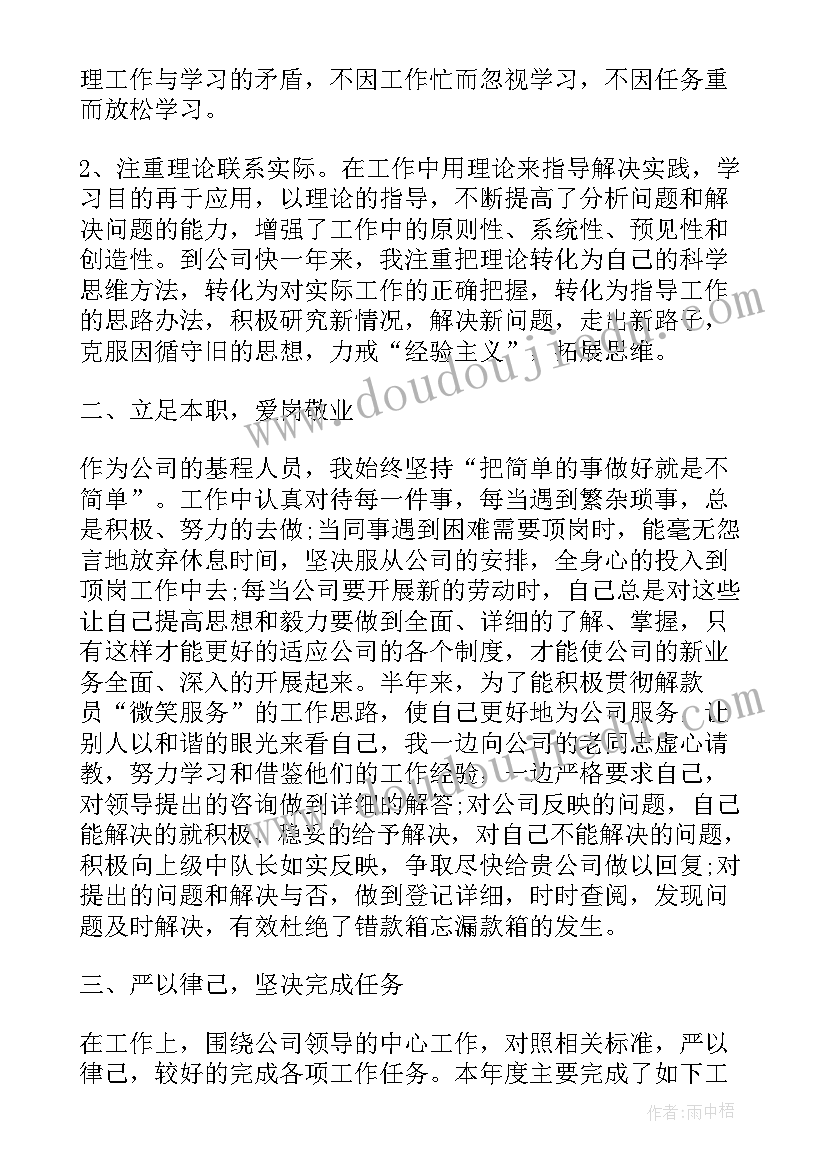 部门下半年工作计划(实用5篇)