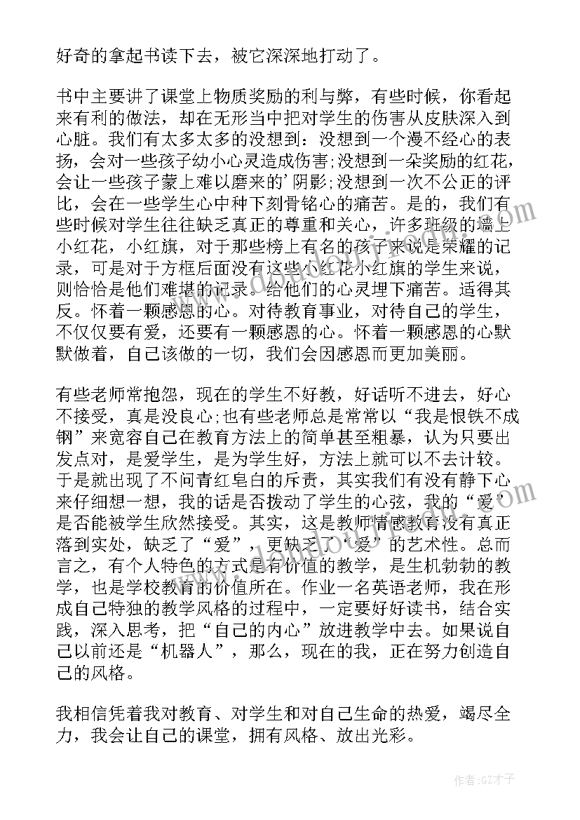 数学教育读书心得感悟 数学教育读书心得(模板5篇)