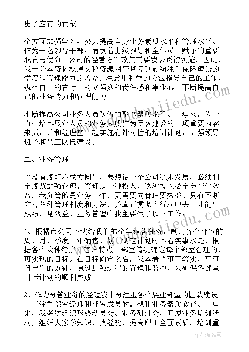 2023年开发人员年终工作总结(模板5篇)