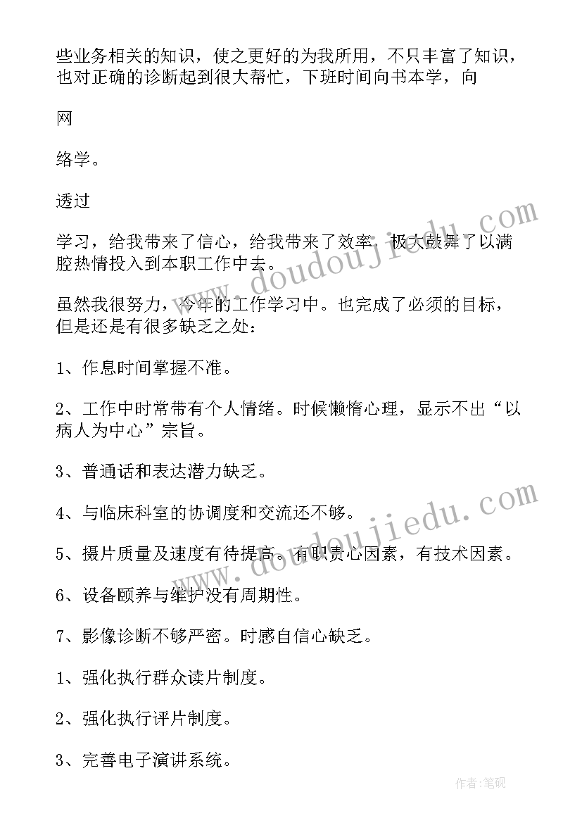 最新医院内科主任述职报告(大全5篇)