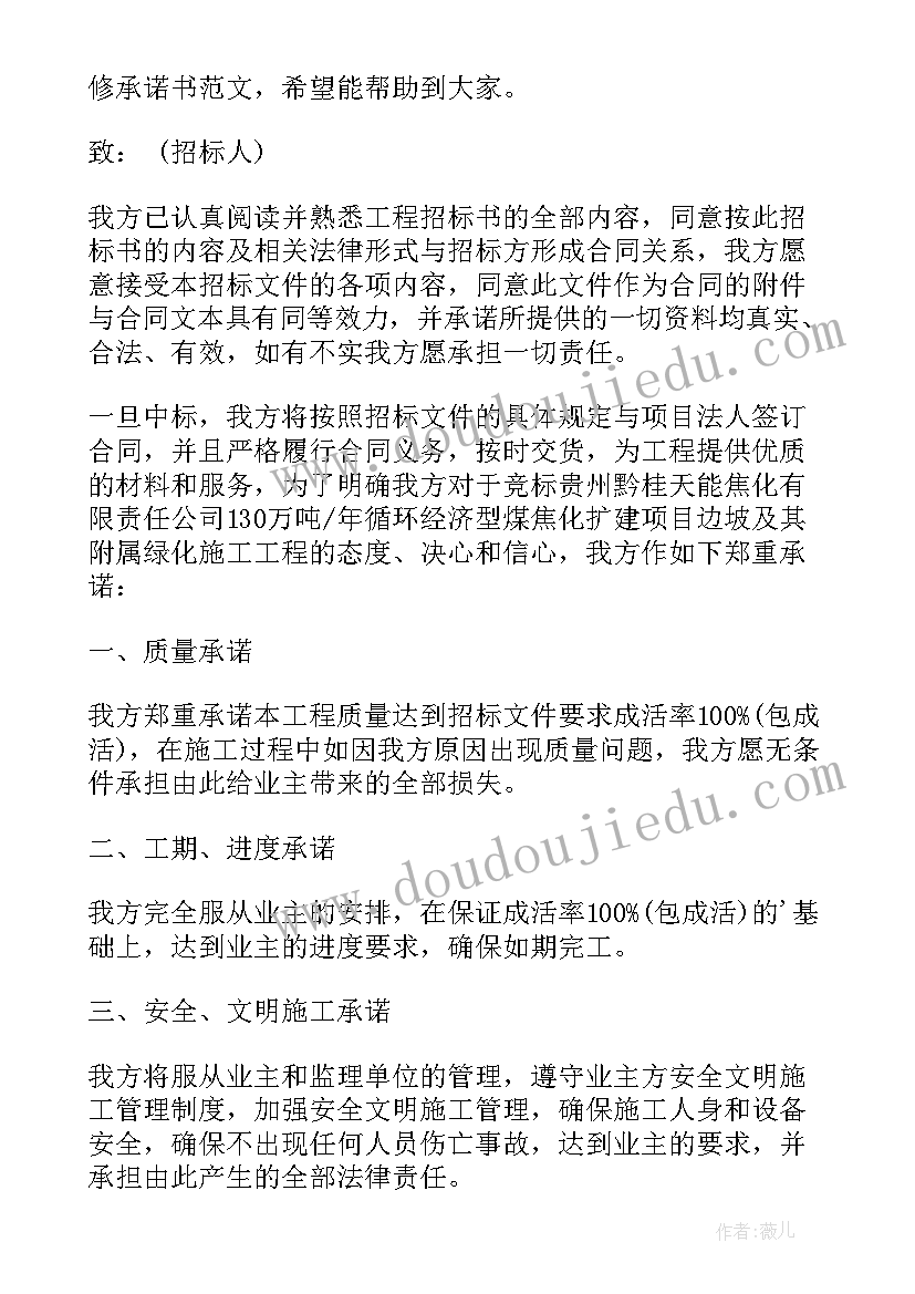 园林绿化施工实训报告(优秀10篇)