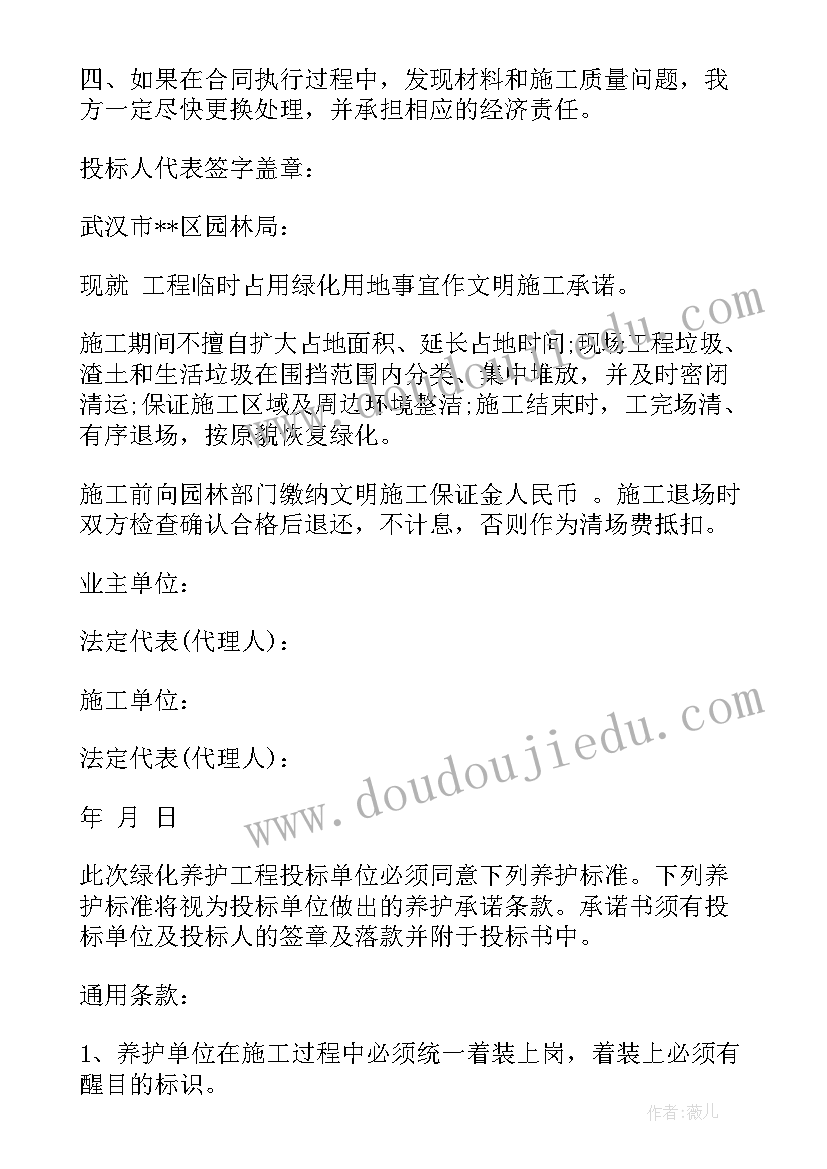 园林绿化施工实训报告(优秀10篇)