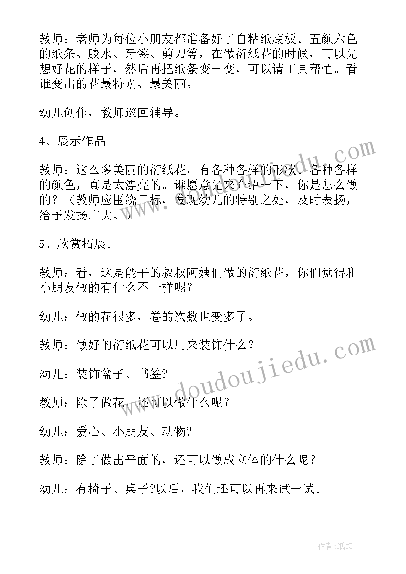 最新幼儿园教案左和右客体分析 幼儿园小班科学教案(实用8篇)