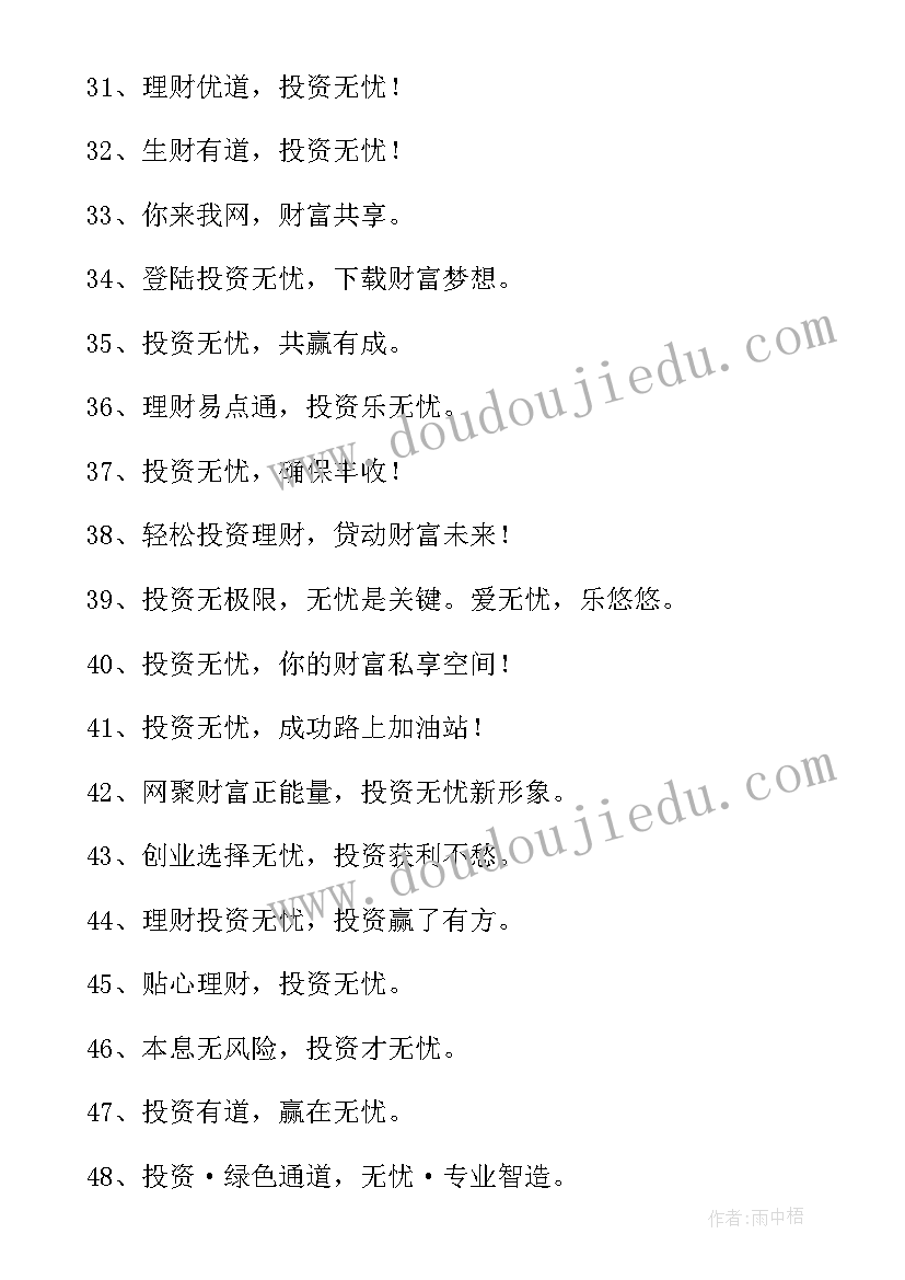 最新投资理财规划师 投资理财协议(实用5篇)