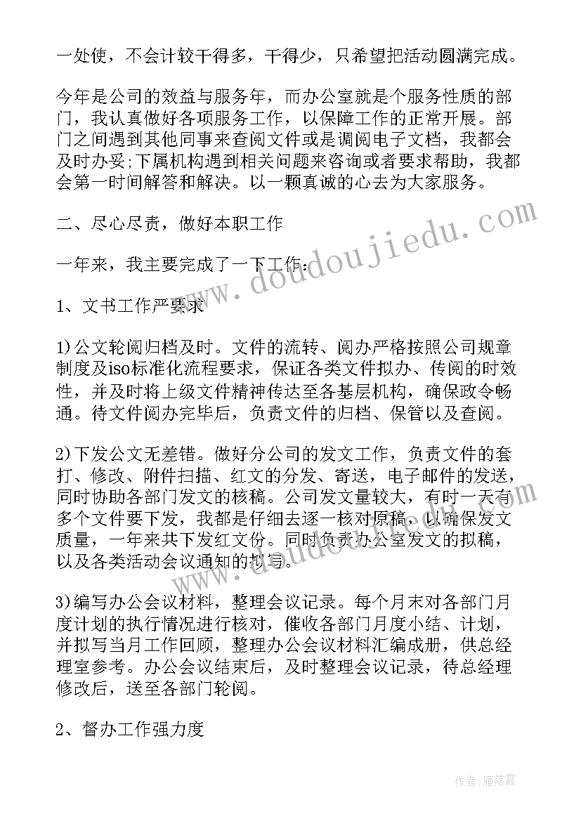 最新职场写作课程总结与反思(精选5篇)