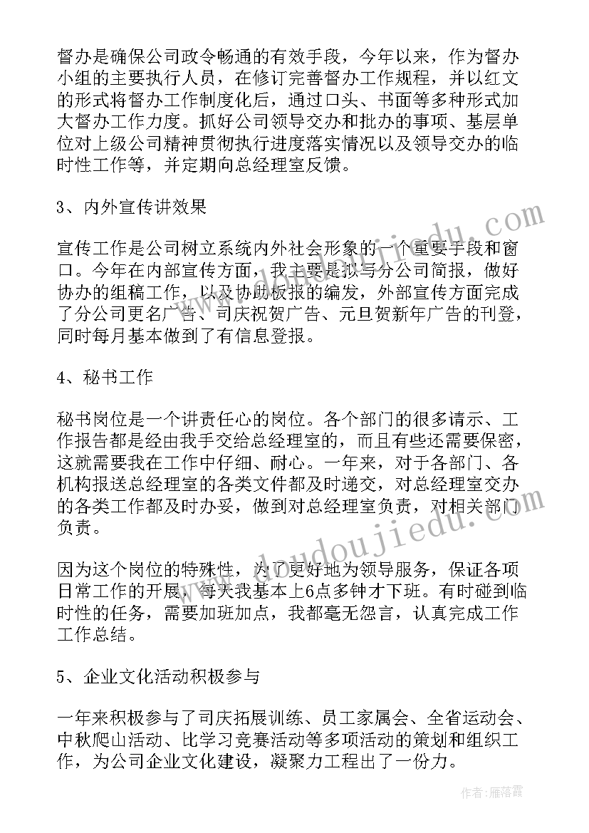 最新职场写作课程总结与反思(精选5篇)