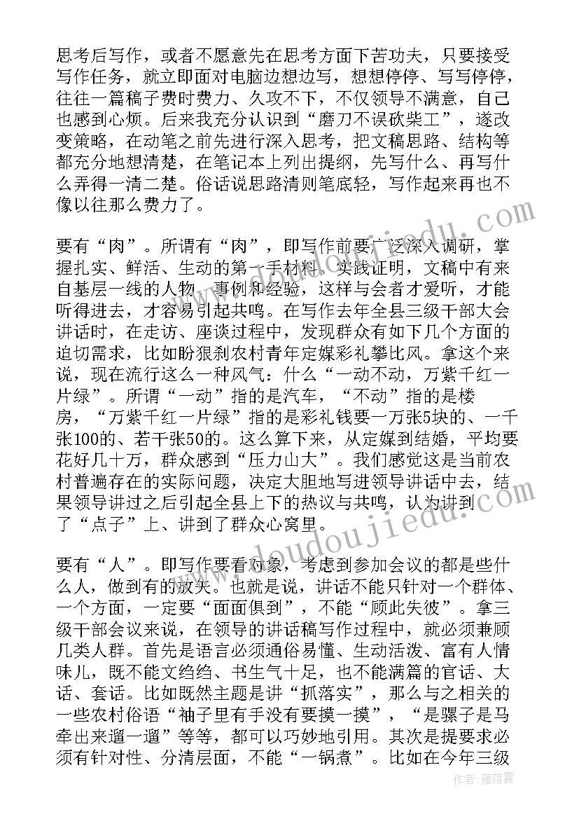 最新职场写作课程总结与反思(精选5篇)