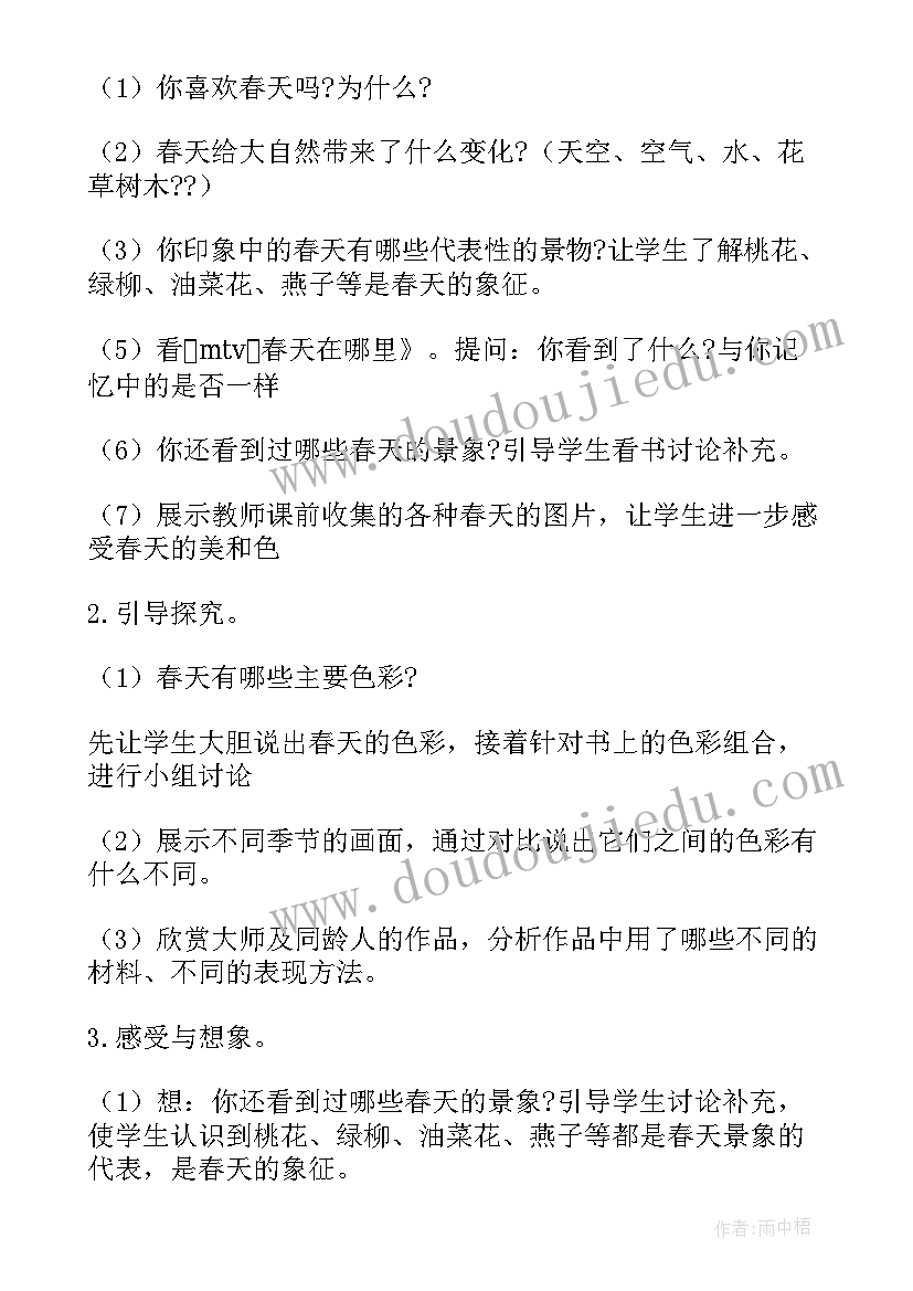 最新美术教师期末教学工作总结 美术教师期末工作总结(模板10篇)