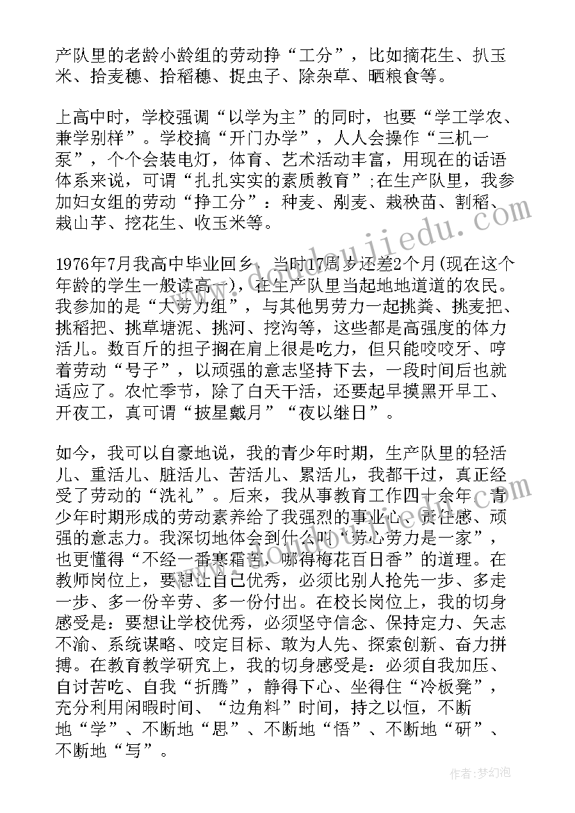 劳动课程教育的收获与感悟(汇总5篇)