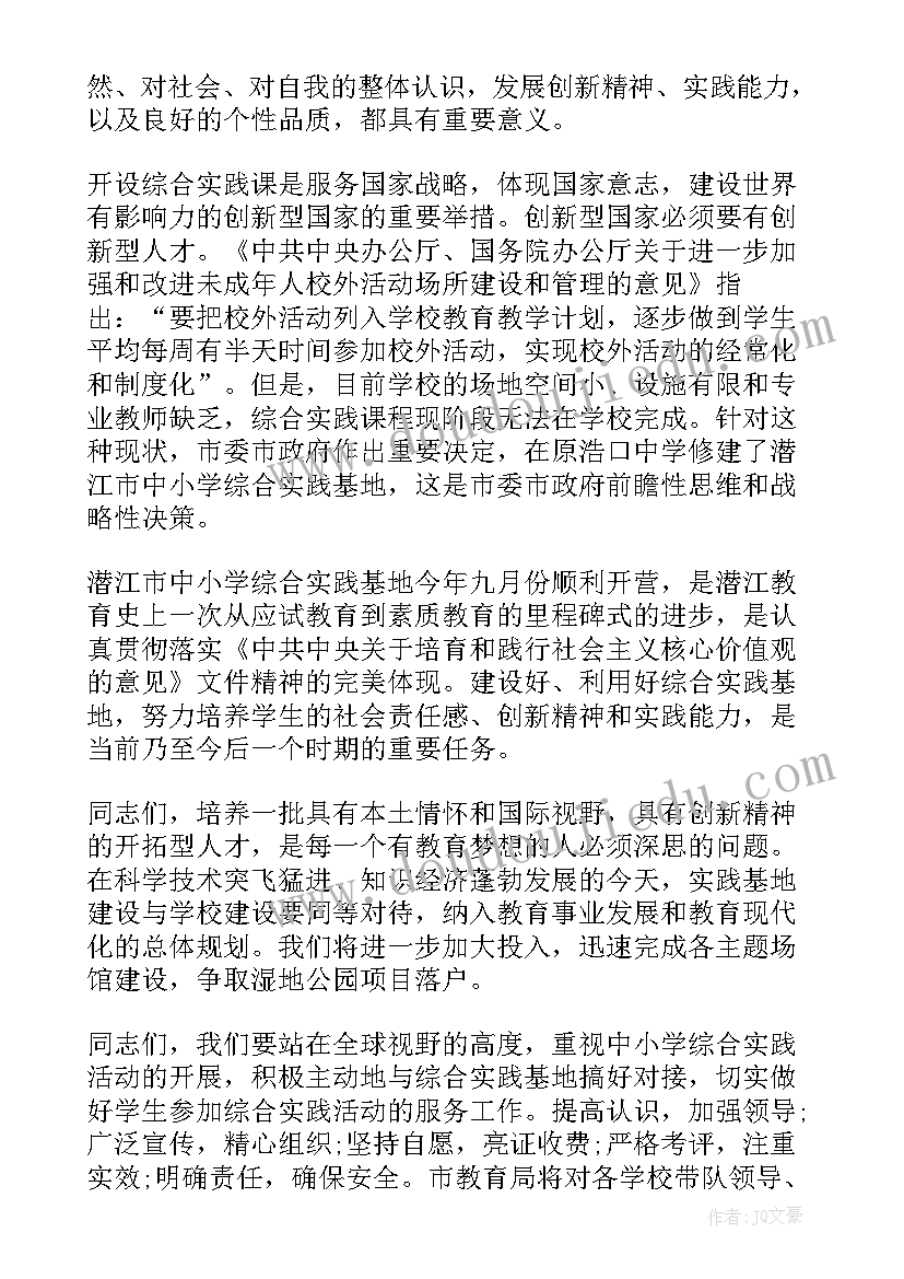 最新教育局长教师节致辞 教育局教师节致辞(优秀5篇)