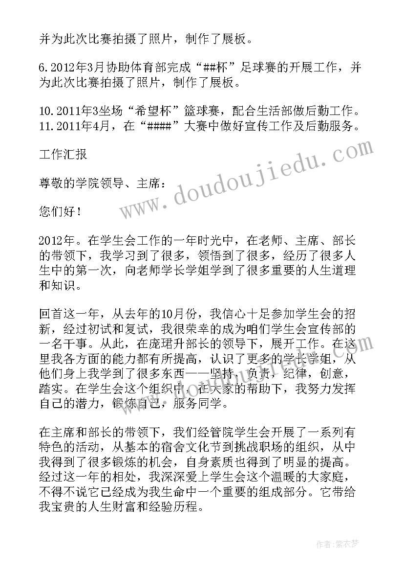 大学青协留任申请书(精选5篇)