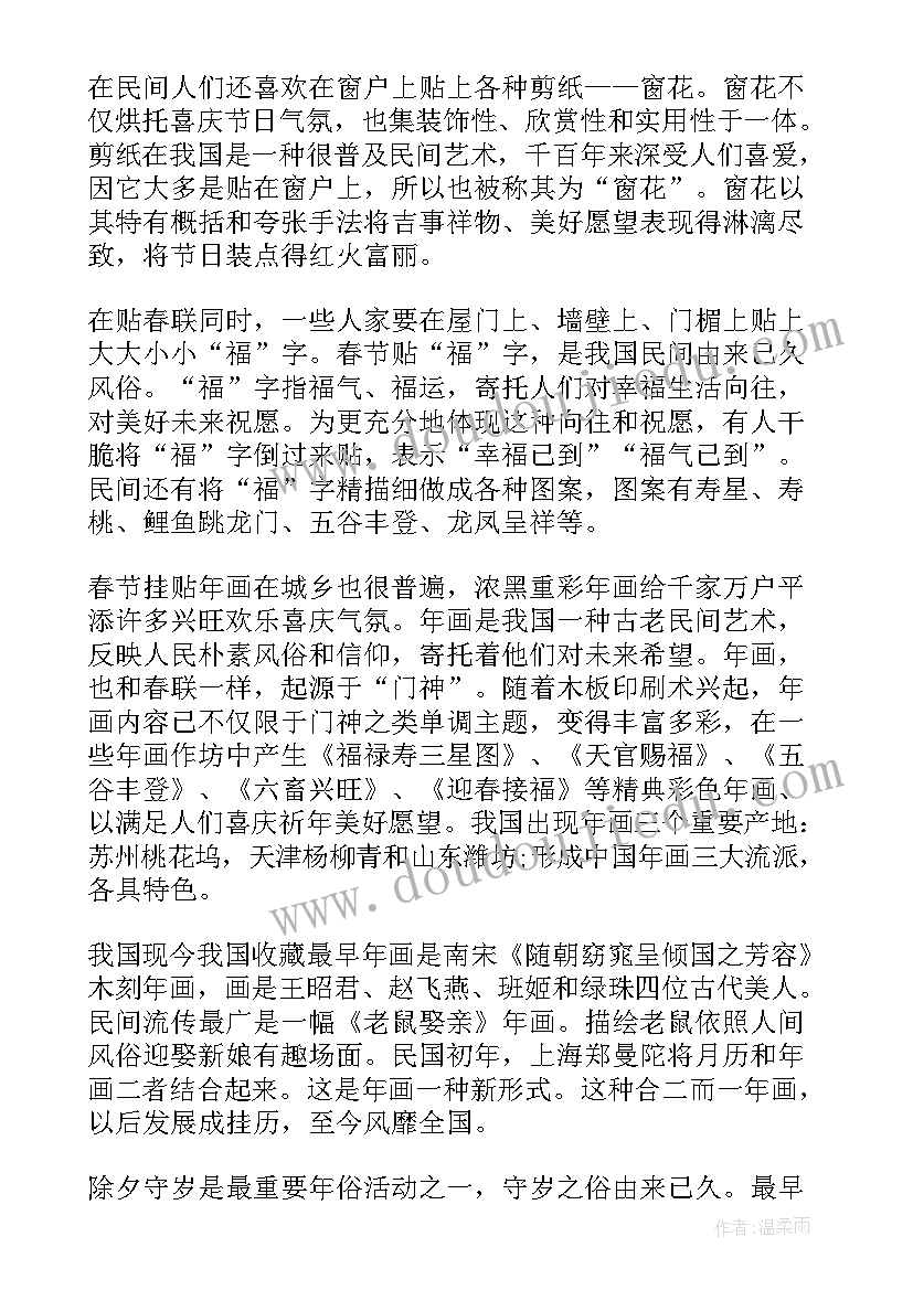 网络安全手抄报文字内容都有哪些(实用6篇)