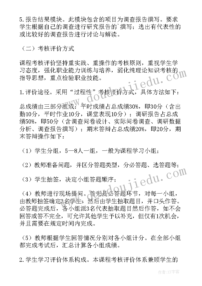 西安建筑科技大学华清学院转设方案(通用5篇)