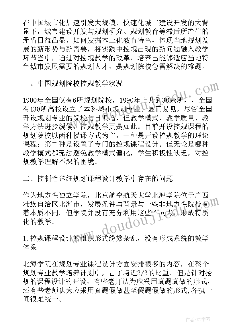 西安建筑科技大学华清学院转设方案(通用5篇)