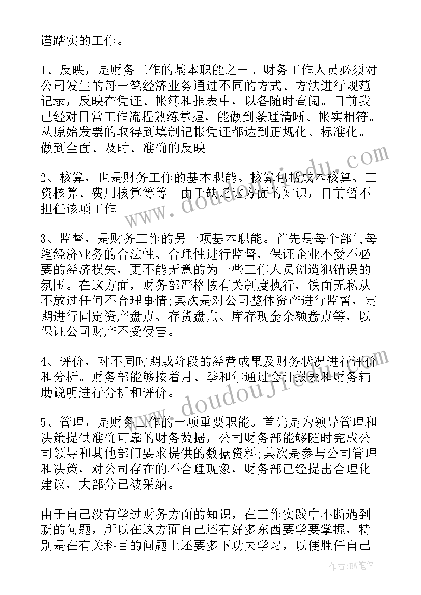 最新第三方物流软件实训总结 第三方物流实训心得体会(优秀5篇)