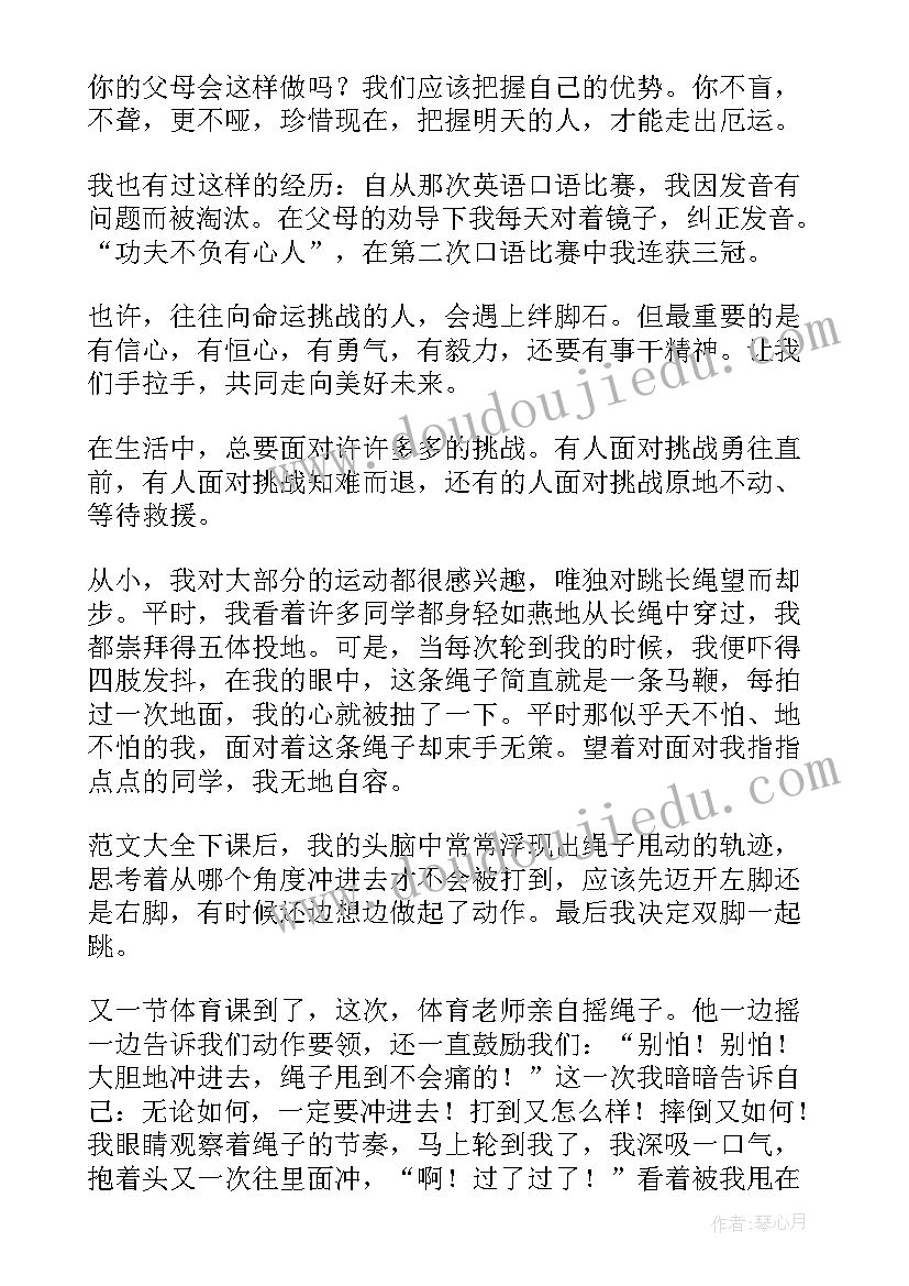 最新资讯迎接挑战合作开创未来 携手迎接挑战合作开创未来心得(精选5篇)