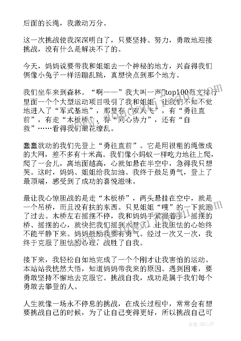 最新资讯迎接挑战合作开创未来 携手迎接挑战合作开创未来心得(精选5篇)