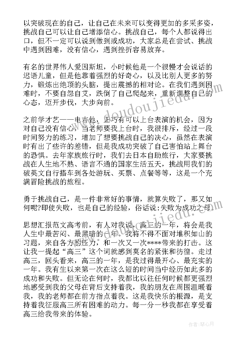 最新资讯迎接挑战合作开创未来 携手迎接挑战合作开创未来心得(精选5篇)