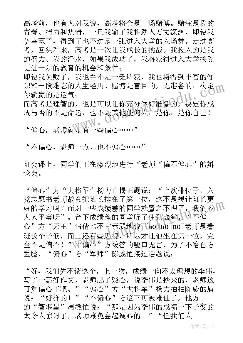 最新资讯迎接挑战合作开创未来 携手迎接挑战合作开创未来心得(精选5篇)