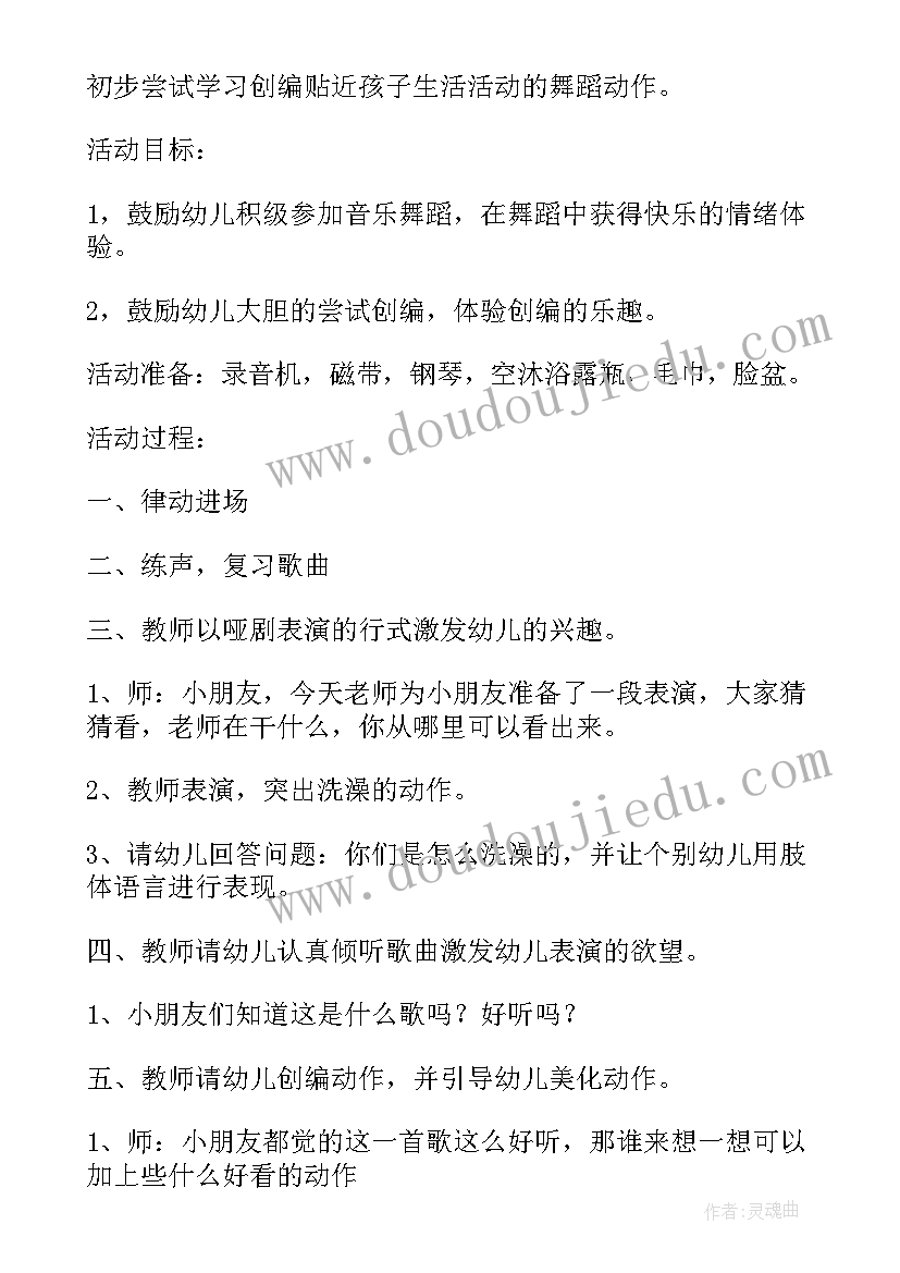 2023年小班儿歌教案端午节活动反思总结(大全5篇)