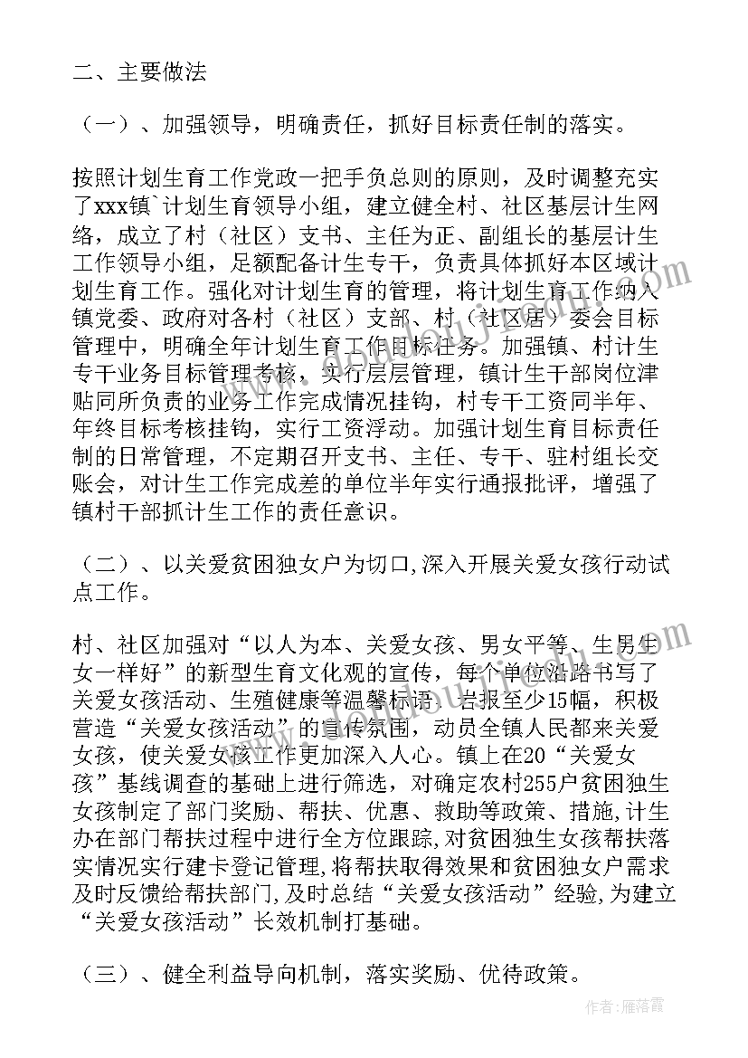 政法单位上半年工作总结(大全5篇)