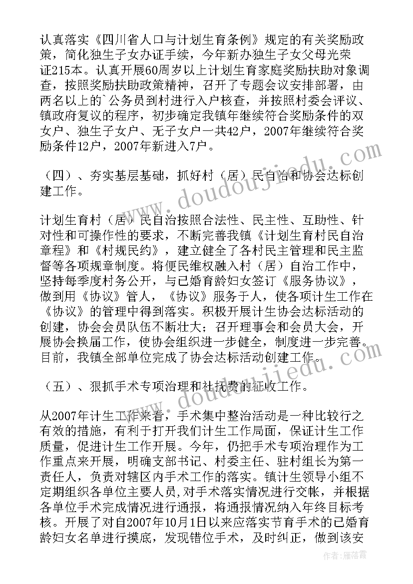 政法单位上半年工作总结(大全5篇)