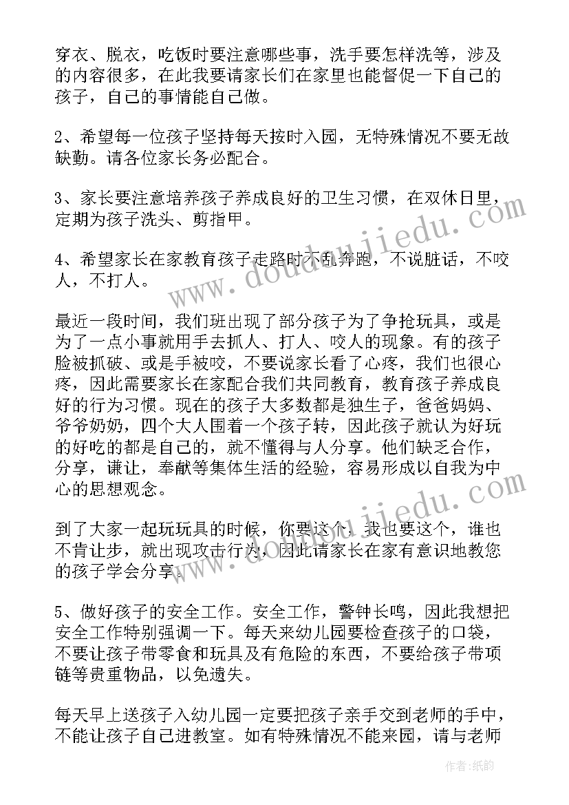 最新幼儿园小班教师工作总结(精选7篇)