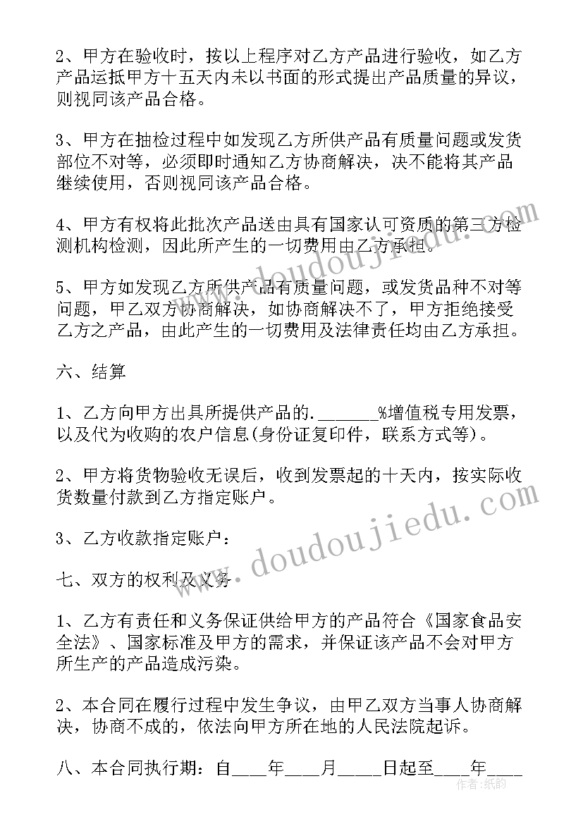 最新食品批发项目概述 速冻食品批发合同(模板5篇)