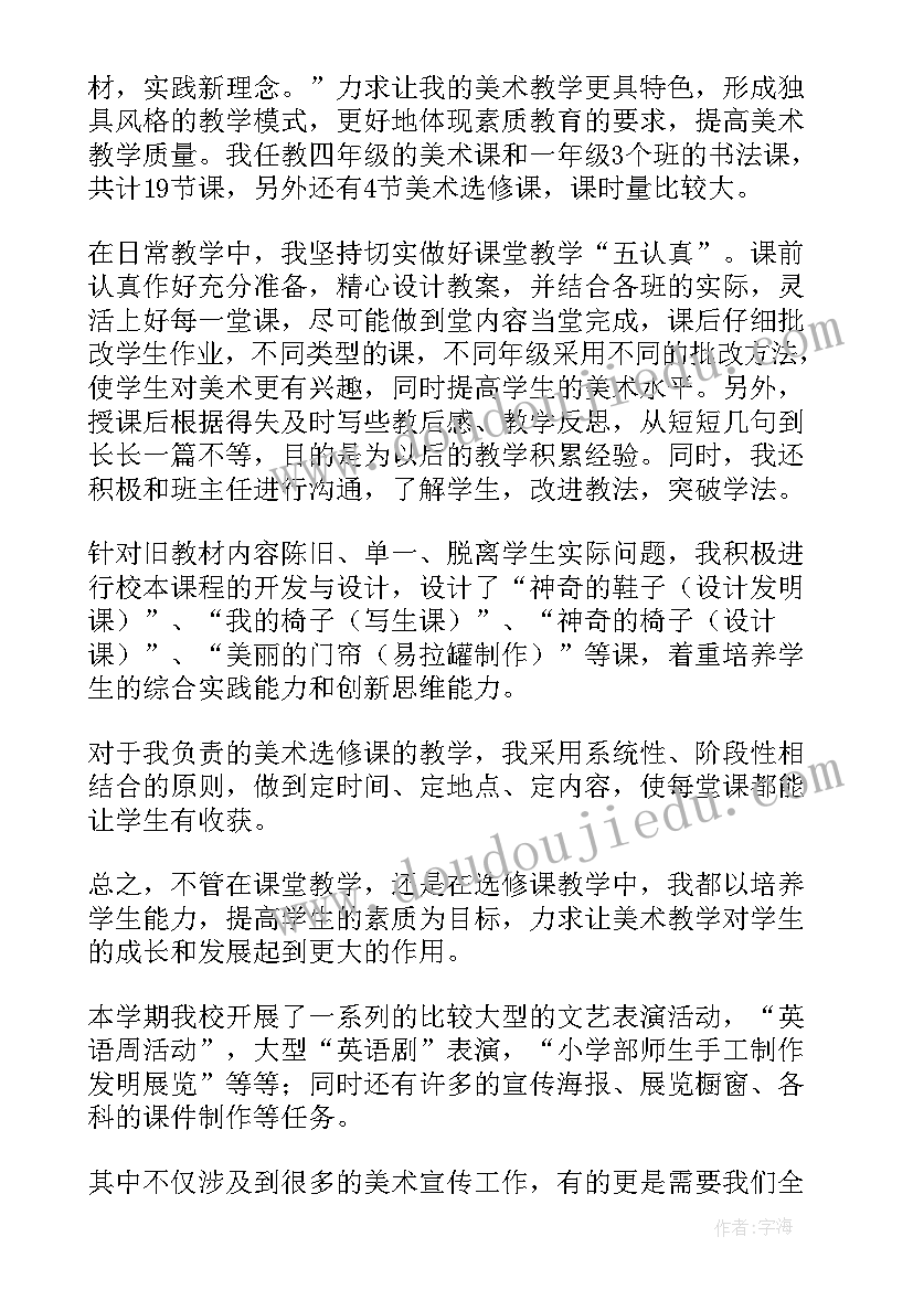 大学教师工作年度总结报告(精选9篇)