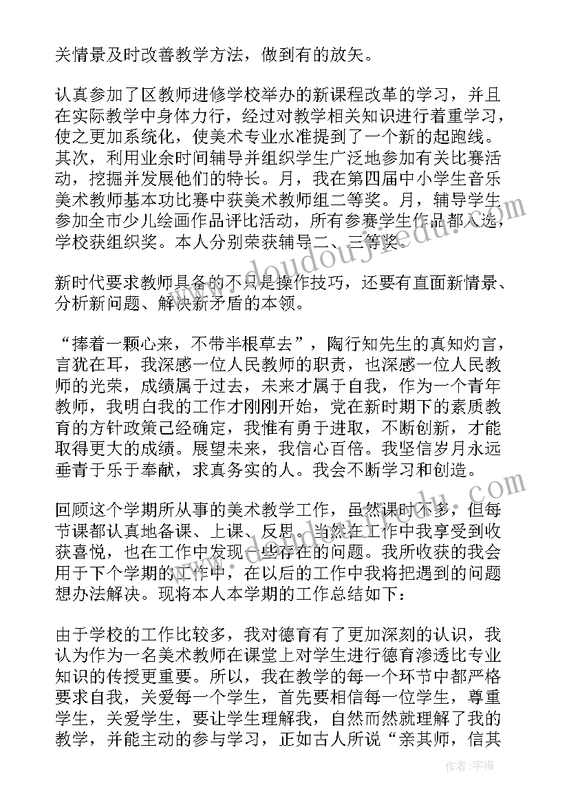 大学教师工作年度总结报告(精选9篇)