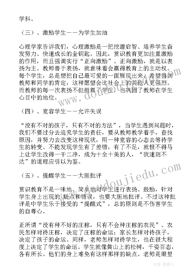 教育强国教师心得体会(模板10篇)