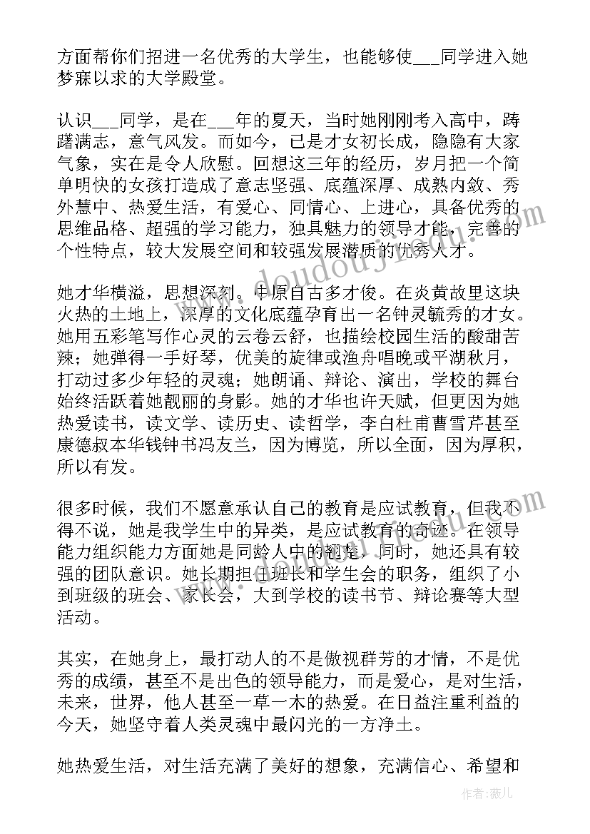 2023年班主任故事新颖的题目 班主任班主任工作计划(大全9篇)