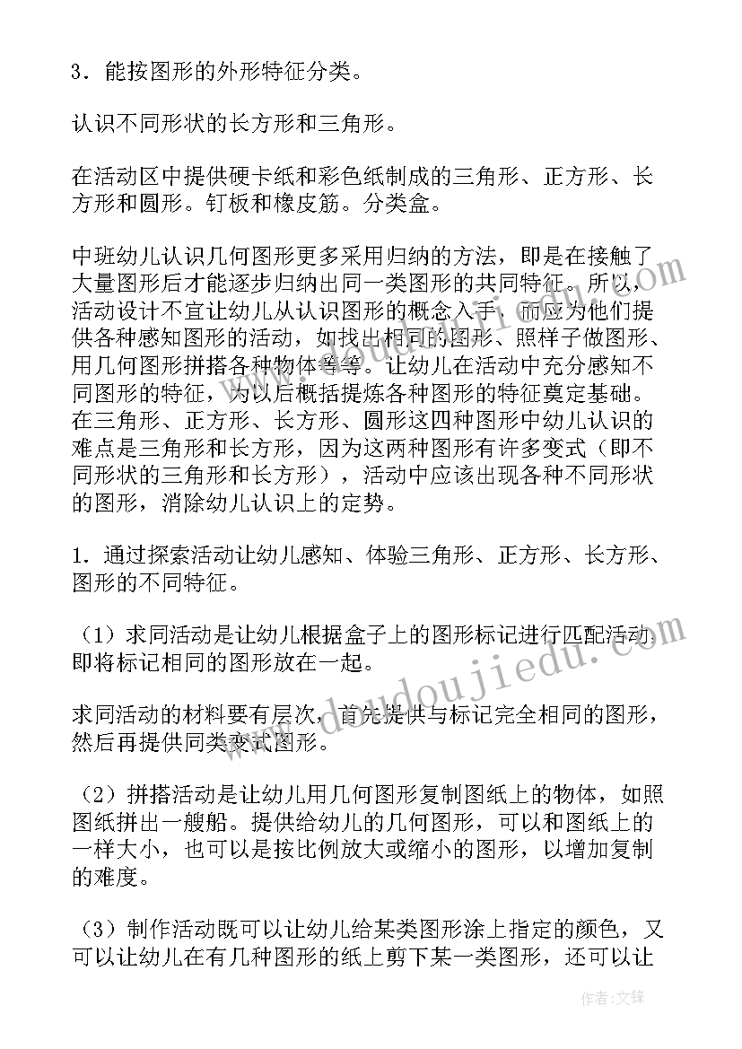 2023年路边的小蜗牛小班教案反思(优秀5篇)