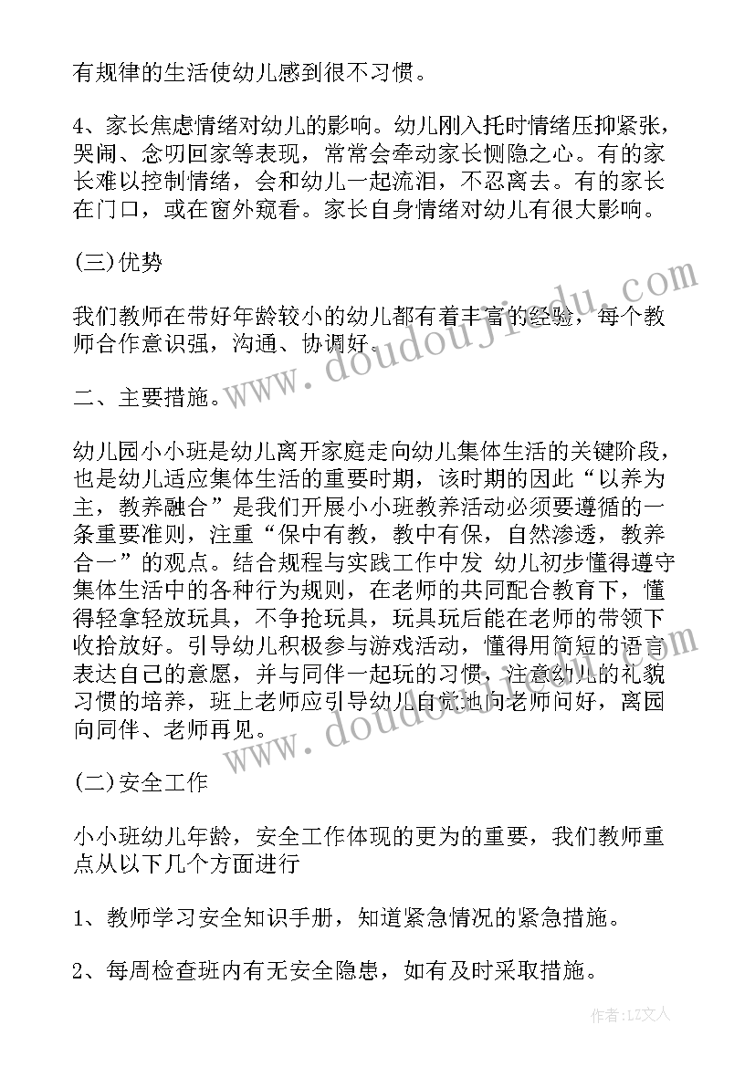 2023年幼儿园班级教具教学工作总结(大全5篇)