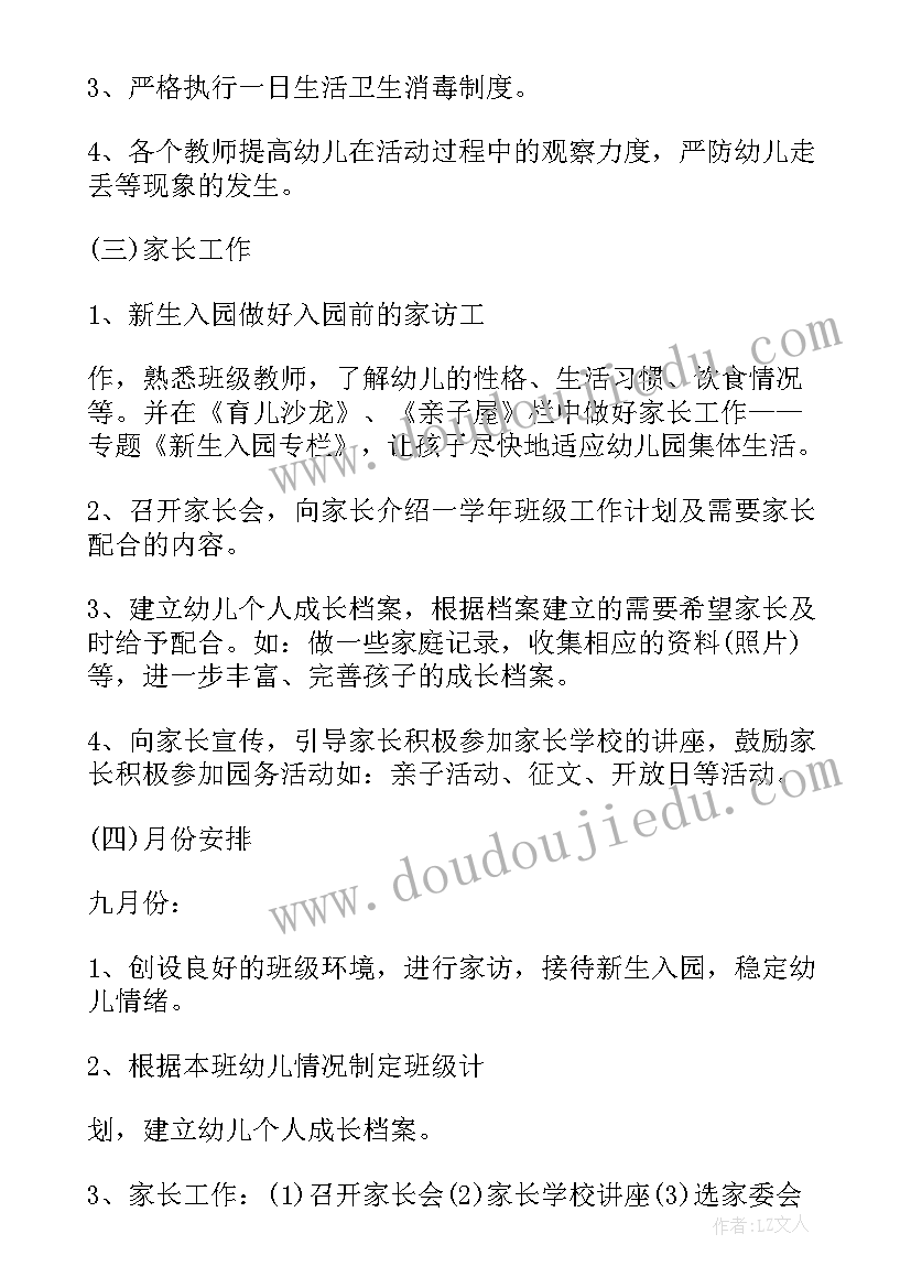 2023年幼儿园班级教具教学工作总结(大全5篇)